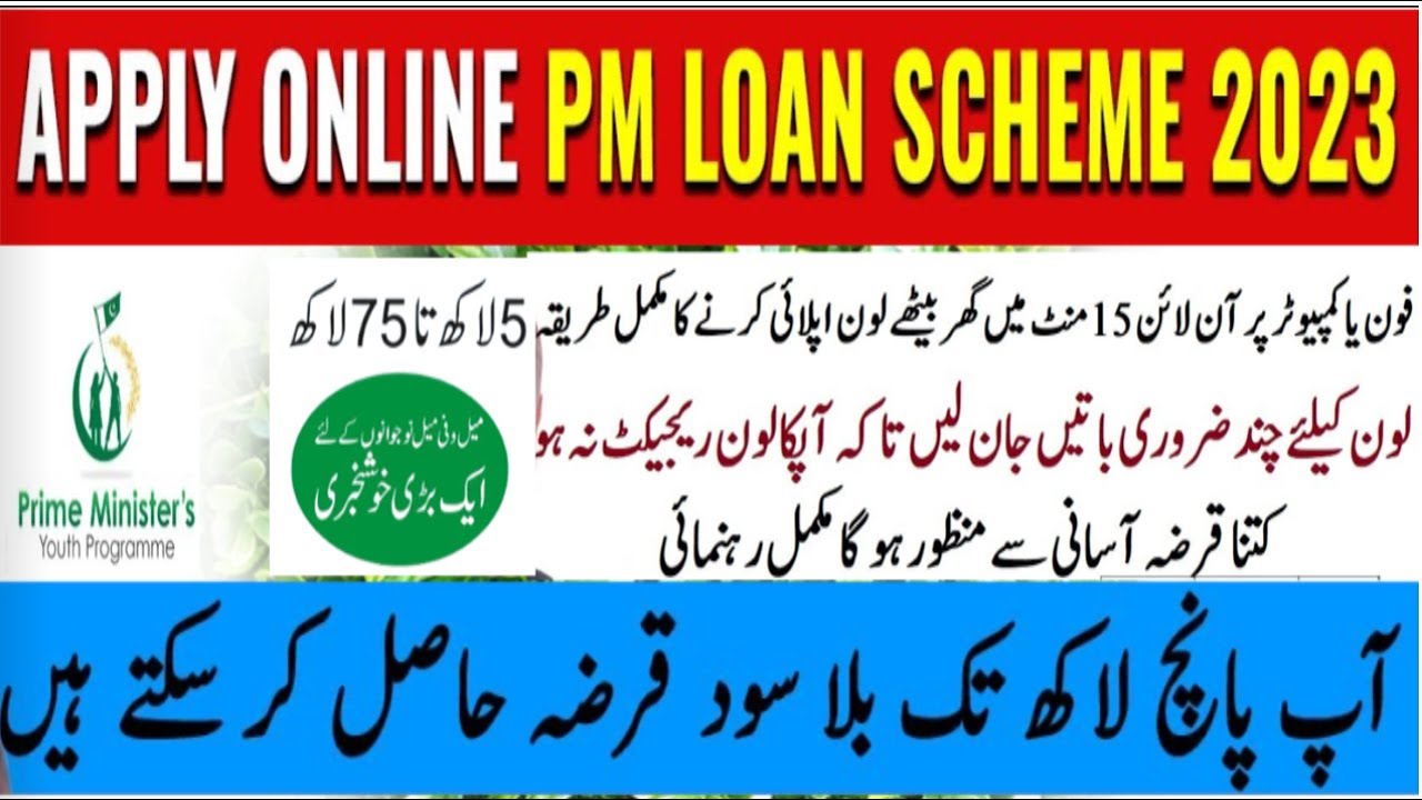 Prime Minister Loan Scheme 2023 | PM Youth Loan Scheme Apply Online 2023 ! without interest loan 23