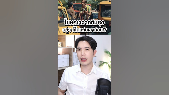 โฆษณาจาก Samsung คราวนี้ก็โดนกับเขาด้วย #ดรไอซ์ ￼