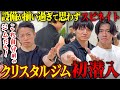 【筋肉M-1王者野田クリスタル】気合い入りまくりのクリスタルジムにて青木マッチョとダンベルカール 【新・バズーカ岡田チャンネル】 #バズーカ岡田