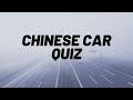 Car Logos Quiz | Chinese Car Brands | Guess the car Logo