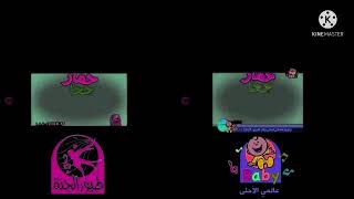 طیورالجنة بیبی حمار جحا أغاني G Major 4 In Luig Group