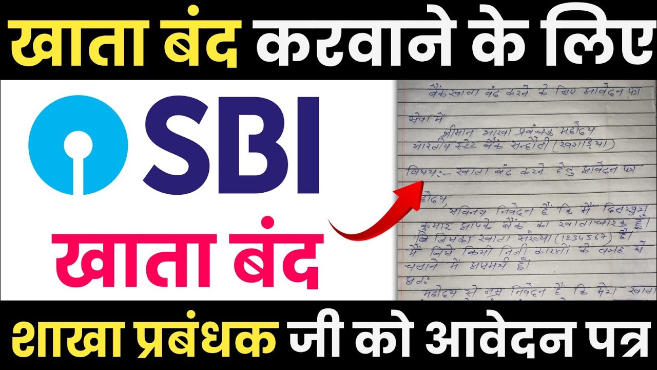 SBI Account Closing sbi-account-closing