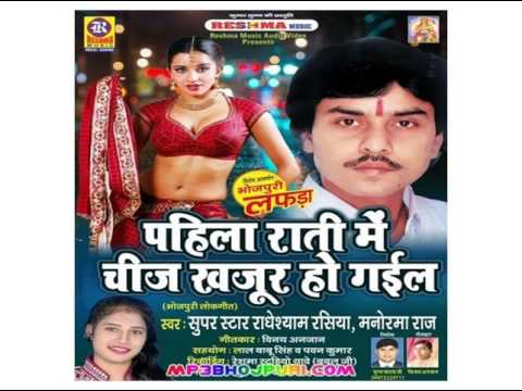 Tohara Papa Ji Ke Dihal Palang Chakna Chur Ho Gail