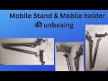 Mobile And Teblate Stand Unboxing | unboxing video | iphone unboxing | tech unboxing | In Hindi | 22