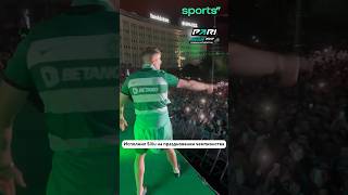 В «Спортинге» не забывают главную легенду клуба 💚🐐