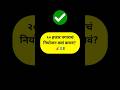पगार फक्त २० हजार? तरीही दरमहा ५००० वाचवा! #shorts #money #payment
