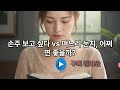손주 보고 싶다 vs 며느리 눈치, 어쩌면 좋을까?
