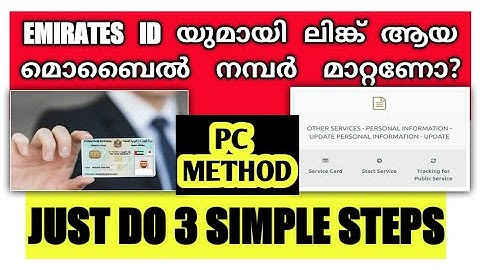 How to Update Mobile Number in Emirates ID [Step-by-Step Tutorial Using PC in Malayalam]
