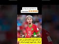 حنا قلناها لهم ومتيقوناش هههههههههههه اكسبلور المنتخب المغربي كاس العالم