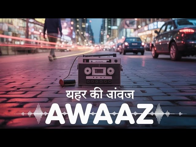 在 YouTube 上观看 "Sheher Ki Aawaaz" new Hindi rap song MP3