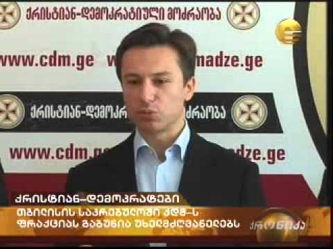 გიორგი თარგამაძის ბრიფინგი