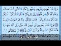 اختم الربع الأول من القرآن الكريم في 3 ساعات بصوت القارئ الشيخ عبدالله المحمدي برواية ورش عن نافع 