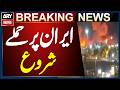 ایران کے مختلف علاقوں میں امریکی فوج کے فضائی حملے