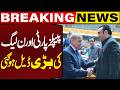 PPP &amp; PML-N Agree to Form Government in Gilgit-Baltistan | Breaking News