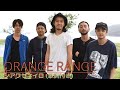 vol.250 [歌詞付き] ♪シアワセネイロ / ORANGE RANGE [切なくなるラブソング]