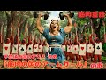 筋肉童話 不思議の国のアリス 改め『筋肉の国のアームカール』の歌