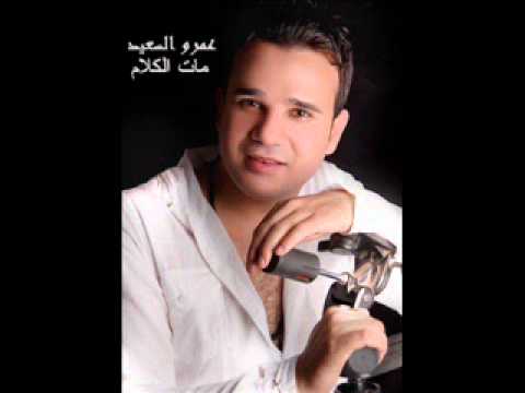 عمرو السعيد مات الكلام دراما جامدة جدا من ابو سعد وبس
