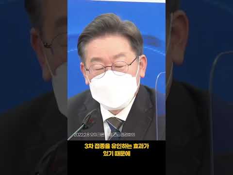 &amp;#39;3차 <strong>접종자</strong> 24시까지&amp;#39; 꼭 필요합니다