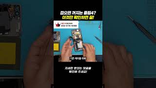 플립4 케이블문제 10만원대! #레드크라운자양본점#플립4사설수리 #핸드폰사설수리 #사설수리 #smartphone #플립4수리