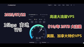 七月黑五来袭1Gbps高速性VPS 极速黑色星期五每年10美元千兆20TB流量VPS 2025年超高性价比VPS大带宽 美国、加拿大VPS大流量大带宽服务器 七月VPS大促中油管轻松播放8K高清视频