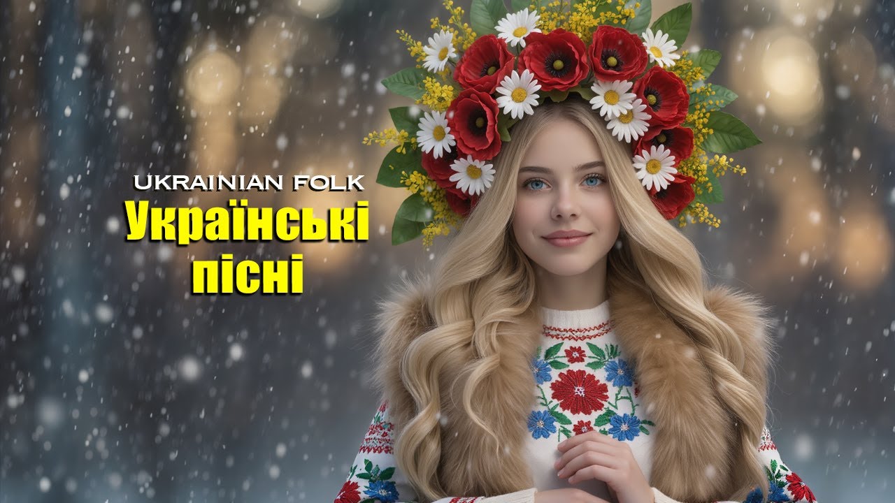 Українські Пісні Хіти 🇺🇦🔥 | Найкращі Хіти України 2025 - 2026 року