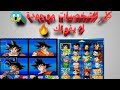 تحميل مود رهيب لإضهار كل شخصيات لعبة دراغون بول تاغ تيم تحميل مود رهيب لإضهار كل شخصيات لعبة دراغون بول تاغ تيم