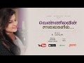 Vennilavin salaigalil tamil music ft savaniee ravindrra  keshav vinod  r sanjay