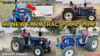 BULL 🐂 GEAR ⚙️// NEW FARMTRAC 60(t20) // REVIEW & DEMO 💪🏻 // ਕਿਵੇ ਦਾ ਲੱਗਿਆ ਚਲਾ ਕੇ