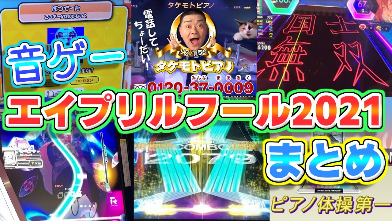 エイプリルフールネタの動画 画像 動画検索 マイルドサイト