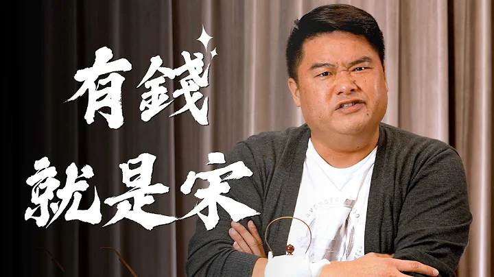 【呂捷Relax-史上玩家】中國歷代以來最弱的朝代！？經濟強到發行紙幣的朝代！免試入學、公糧稻穀收購、農民低利貸款宋朝就有！ - 天天要聞
