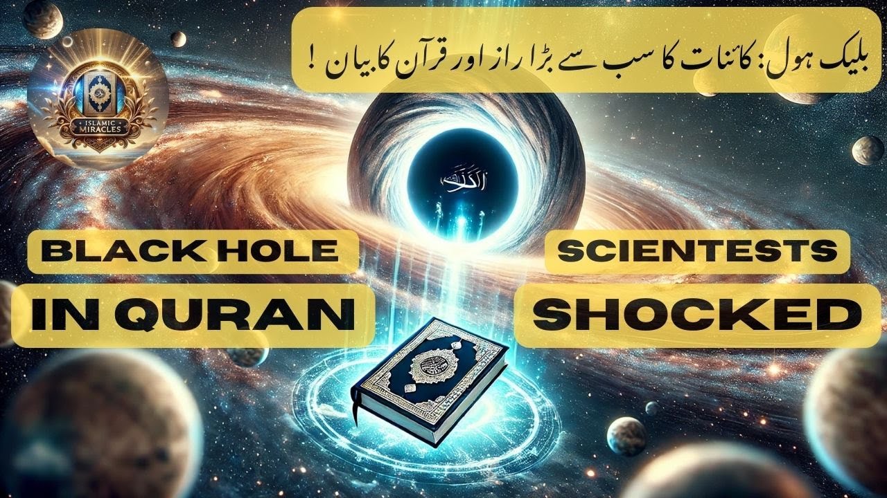 Black Hole: The Greatest Mystery of the Universe & the Revelation of ...