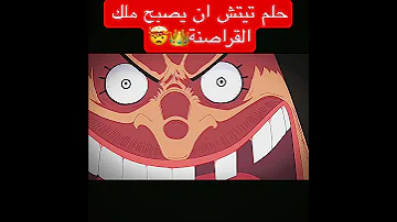 شانكس يحذر من خطورة تيتش 