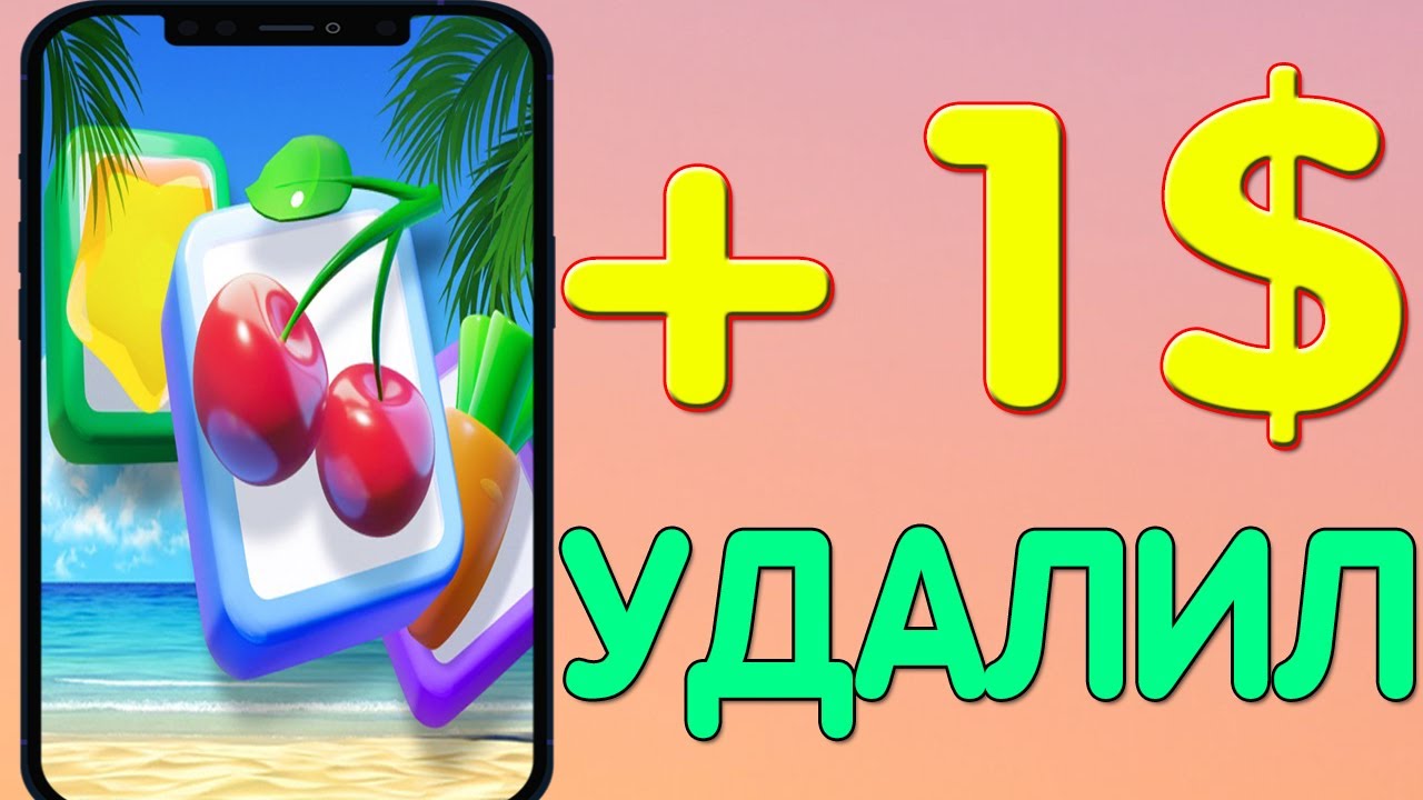 ПРОСТОЙ Заработок на Телефоне Без Вложений! Как Заработать Деньги с ...