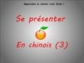 Se presenter en chinois cours N°3 - Comment Faire