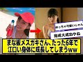 まな板さん、たった6年でエッッッな身体に成長してしまうwwwww【なんJ2chネットの反応】