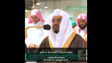 والله يدعو إلى دار السلام"تجلي خاشع بالعراقي أ.د ياسر الدوسري | سورة يونس
