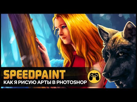 Как я рисую