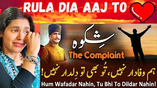 Shikwa | The Complaint Allama iqbal | Bang-e-dra: 105 | Indian Reaction On Urdu Poetry