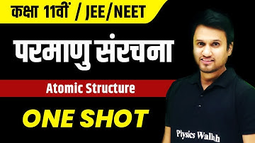 परमाणु संरचना in 1 Shot | JEE/NEET | कक्षा 11वीं