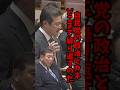 2025年3月14日参議院予算委員会　＃森本真治 ＃立憲民主党 ＃10万円商品券