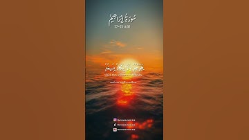 سورة ابراهيم الآية 15-17 #قرآن_كريم #كرمات #قرآن #تلاوة_خاشعة