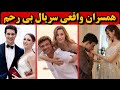 عشق و همسران واقعی بازیگران سریال بی رحم یا ظالم بازیگران سریال ترکی ظالم سریال ترکی بیرحم عشق و همسران واقعی بازیگران سریال بی رحم یا ظالم بازیگران سریال ترکی ظالم سریال ترکی بیرحم