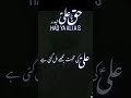 #yaali