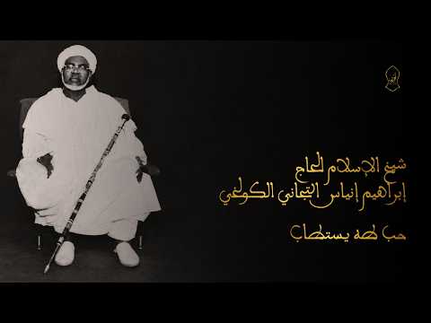 حب طه يستطاب  - قصيدة في مدح الرسول المصطفى