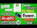 How to Create a Fiverr Account 2025 | 10 Easy Gigs &amp; Jobs -Start Fiverr for beginners without Skills