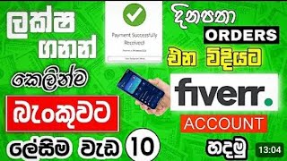 How to Create a Fiverr Account 2025 | 10 Easy Gigs &amp; Jobs -Start Fiverr for beginners without Skills