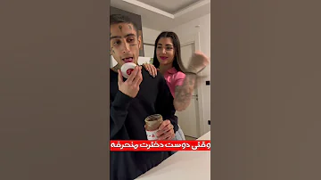 شیما همش دلش میخواد 