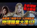 天堂2M｜戰法雙修！近戰射手大福利！這樣打毀壞變超級快！｜JG Game