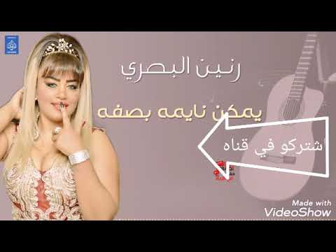 يمكن نايمه بصفه رنين البصري