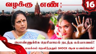 Registrar officeல் நடந்த தில்லு முல்லு திருமணம்..! Advocate K Santha Kumari Interviews | Valakku En